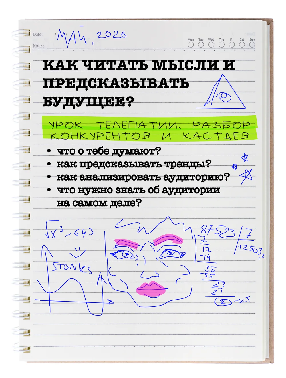 Лекция 2