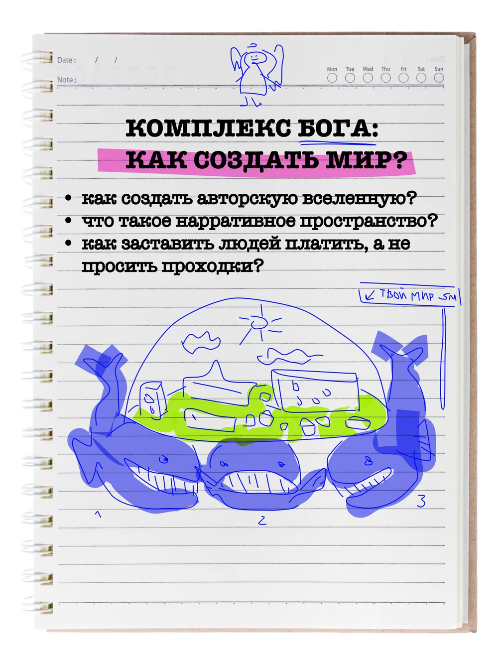 Лекция 3