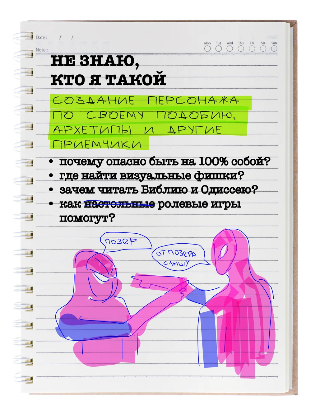 Лекция 4