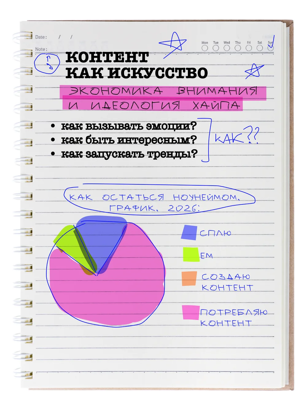 Лекция 7